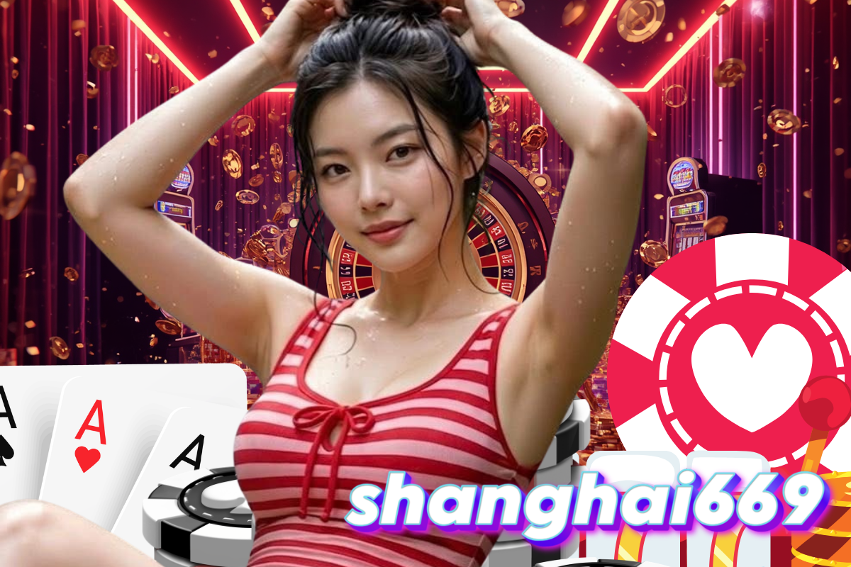 shanghai669 สล็อตแตกดี